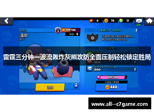 雷霆三分钟一波流轰炸灰熊攻防全面压制轻松锁定胜局 雷霆三分钟一波流轰炸灰熊攻防全面压制轻松锁定胜局